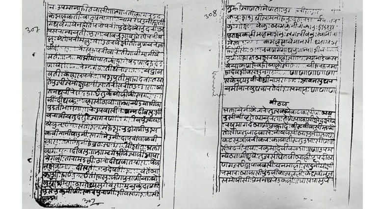 संत जगनाडे महाराज आणि पुत्र बाळा जगनाडे या पिता-पुत्रांचे हस्तलिखित प्रकाशझोतात...