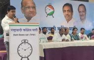 भाजपच्या भ्रष्टाचाराचा बुरखा फाडा - अजित गव्हाणे..