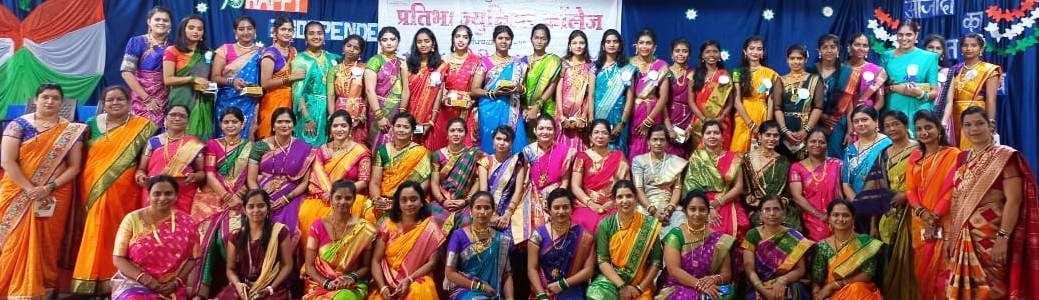 प्रतिभा कनिष्ठ महाविद्यालयात ' मंगळागौर ' अनोखा उपक्रम...