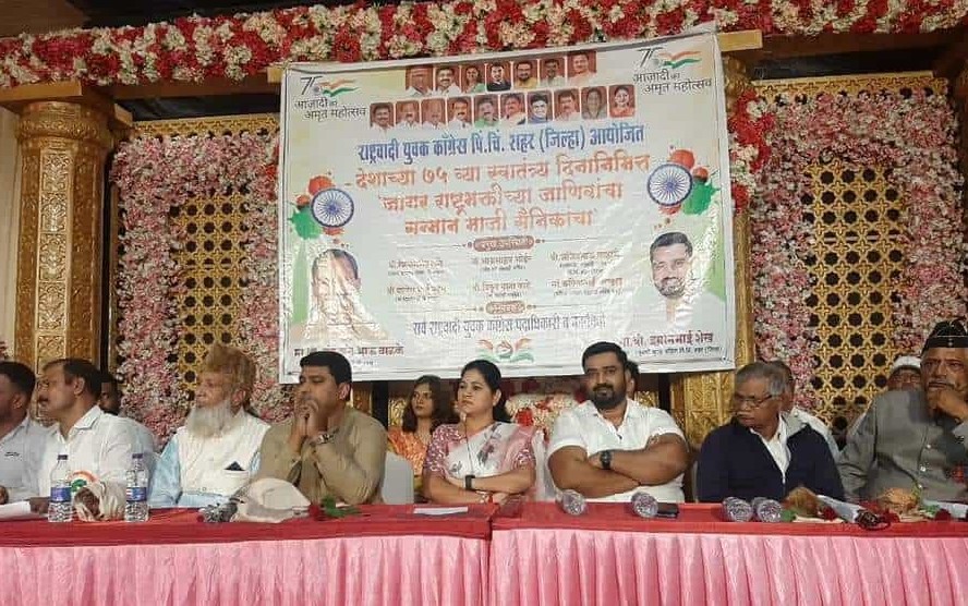 राष्ट्रवादी युवक काँग्रेसच्या वतीने अमृत महोत्सवानिमित्त माजी सैनिकांचा सत्कार सोहळा...