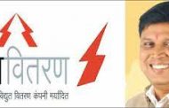 नवीन कनेक्शनसाठी विलंब लावणाऱ्या महावितरणच्या अधिकाऱ्यांवर कारवाई करा..