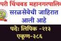 पीएमपीएमएलच्या कर्मचाऱ्यांना सातवा वेतन आयोगाचा लाभ द्यावा..