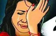 लग्नाच्या आमिषाने महिलेशी वारंवार शरीरसंबंध ठेवत बदनामीची धमकी...