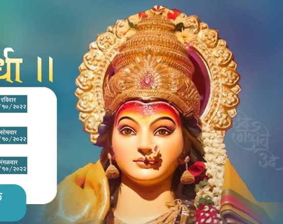 काळेवाडीत रंगणार उत्सव नवरंगाचा सोहळा हिंदू परंपरेचा..