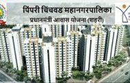 रावेत यथील भूसंपादनाच्या वादावर महिनाभरात सुनावणी घेऊन निर्णय द्या..