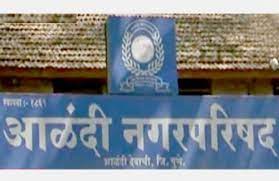 आळंदी नगरपरिषदेत होणार हद्दीलगतच्या आठ गावांचा समावेश?..