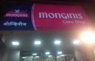 मॉन्जिनीज कंपनीचे केक शॉप सुरु करण्यासाठी लाटले बारा लाख...