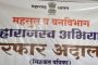 '' गिव्ह इट अप '' मोहिमेला शिधापत्रिका धारकांचा शहरातून प्रतीसाद...