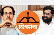 अखेर ठरल..  'शिवसेना - उद्धव बाळासाहेब ठाकरे' चिन्ह 'मशाल'..