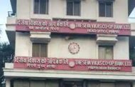 आरबीआयकडून पुण्यातील बँका लक्ष..