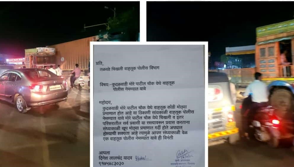 कुदळवाडीतील मोरे पाटील चौकात वाहतूक पोलीसाची नेमणूक करा.. 