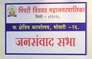 जनसंवाद सभेतील तक्रारींच्या निपटाऱ्यासाठी अधिकाऱ्यांना पुरेसा अवधी मिळेना..