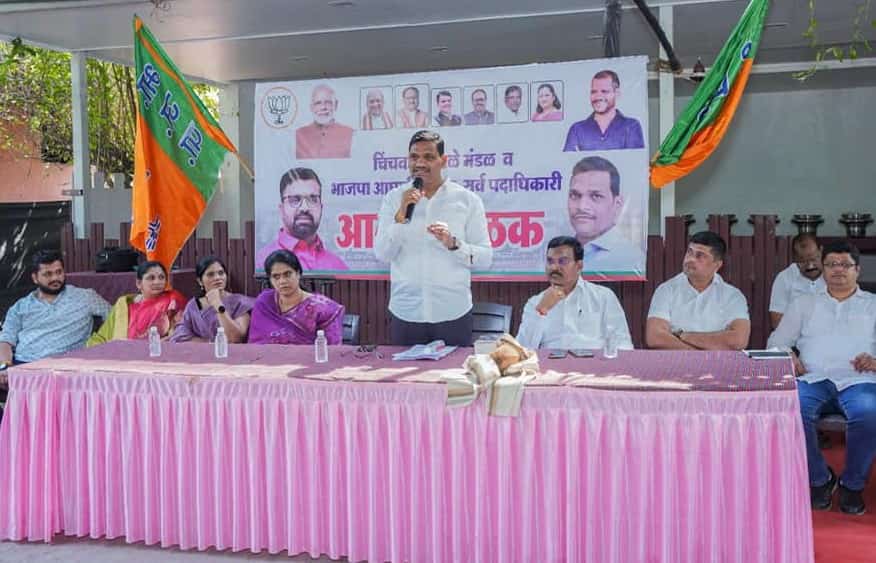 चिंचवड विधानसभेत महापलिका निवडणुकीसाठी भाजपने फुंकले रणशिंग..