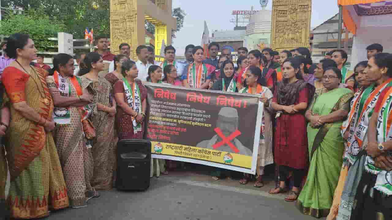 सुप्रिया सुळे यांच्याबद्दल केलेल्या वक्तव्याचा शहर राष्ट्रवादीकडून तीव्र निषेध..
