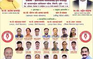 पिंपरीत उद्या पत्रकारांचे एक दिवसीय अधिवेशन; जेष्ठ पत्रकार अशोक वानखेडे यांची प्रमुख उपस्थिती...