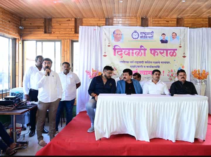 शहर राष्ट्रवादी काँग्रेसच्या दिवाळी फराळ कार्यक्रमात पदाधिकाऱ्यांची हजेरी...