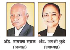 पिं. चिं. अ‍ॅड. बार असोसिएशनच्या अध्यक्षपदी अ‍ॅड. नारायण रसाळ तर, उपाध्यक्षपदी अ‍ॅड. जयश्री कुटे...