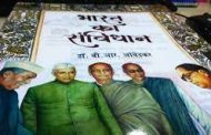 संविधान दिन कार्यक्रमासाठी पालिकेने नियोजन बैठकीचे आयोजन करावे...