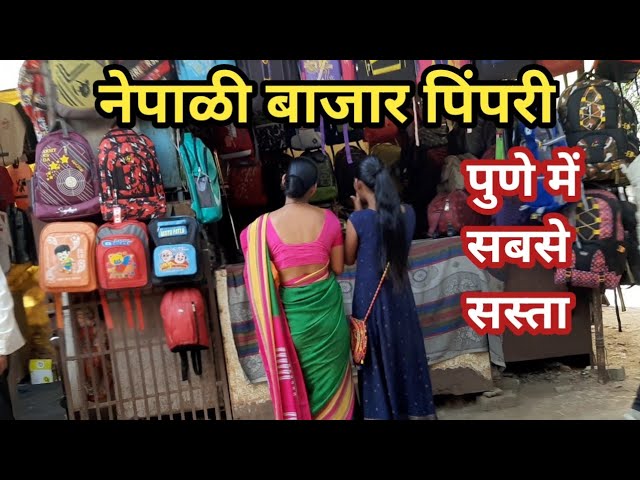 पिंपरीतील नेपाळी मार्केटमधील फेरीवाल्यांचे महामेट्रोकडून पुनर्वसन..