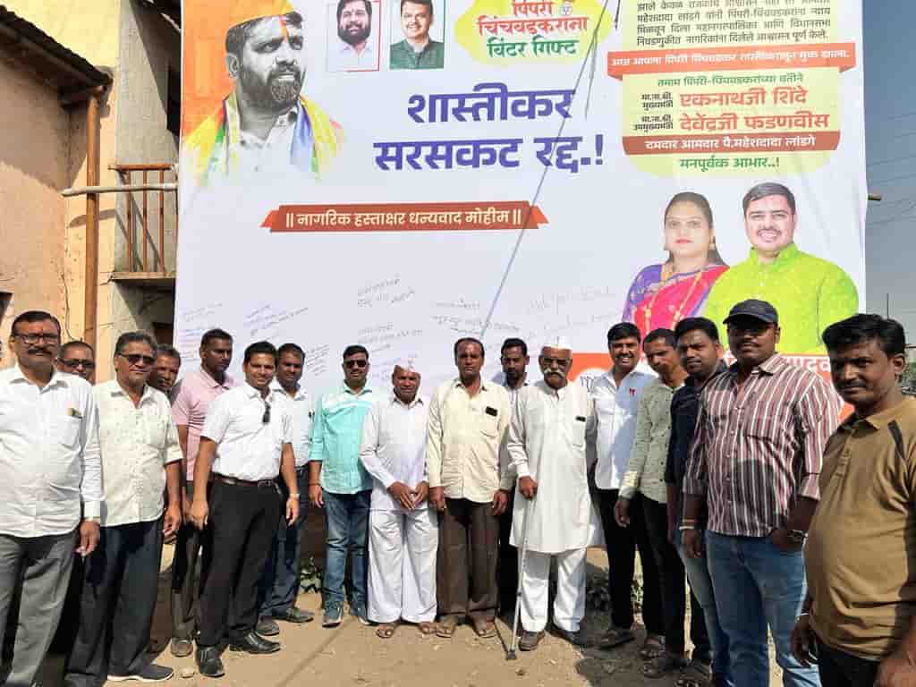 शास्तीकर माफीच्या निर्णयाचे कुदळवाडीत ग्रामस्थांकडून स्वागत..