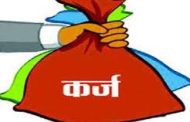 उद्योजक होऊ इच्छिणाऱ्या मराठा तरुणांसाठी शासनाच्या कर्जयोजना...