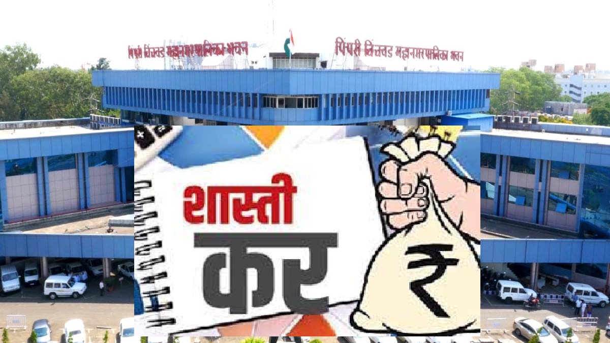 शहरातील संपूर्ण शास्तीकर रद्दला कायदेशीर खटले आणि निर्णयांची बाधा?..