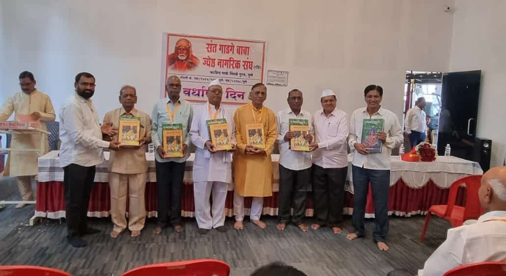 संत गाडगेबाबा ज्येष्ठ नागरिक संघाच्या वर्धापन दिनानिमित्त हस्तलिखित एकनाथी भागवत ग्रंथाचे वाटप...
