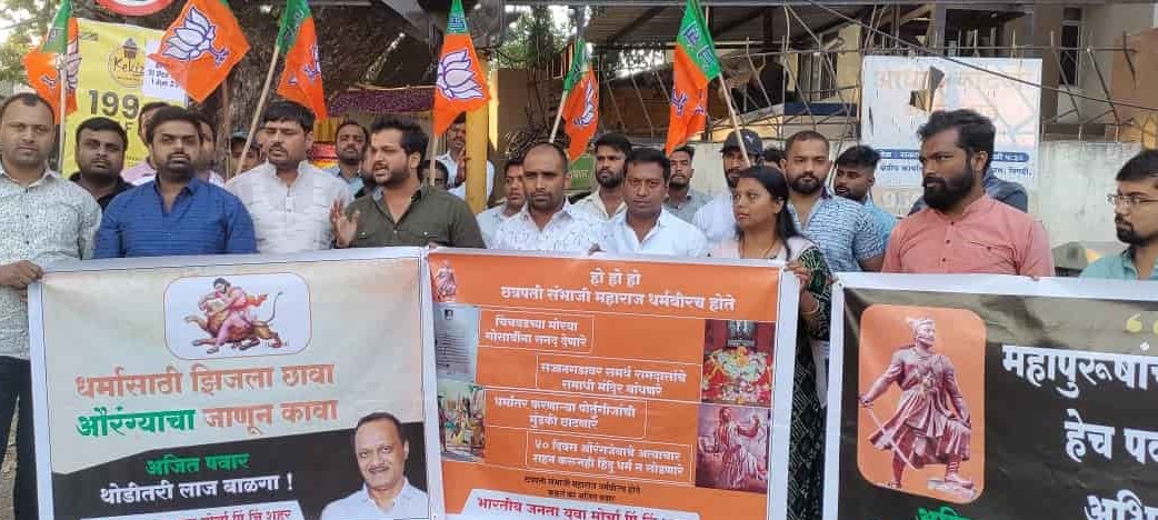 शिवशंभू प्रेमी जनतेच्या भावना दुखावल्या..