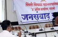 पालिकेच्या जनसंवाद सभेत नेहमीच्याच तक्रारी; ८२ नागरिकांचा सहभाग...