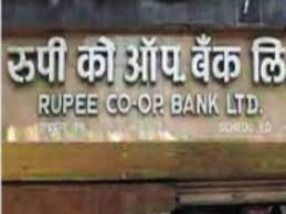 रूपीच्या थकीत कर्ज वसुलीसाठी 'एकरकमी कर्ज परतफेड' योजनेला ३१ मार्चपर्यंत मुदतवाढ...