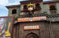 शासकीय गायरानाची ४६ एकर जागा देहू संस्थानासाठी आरक्षित करा..