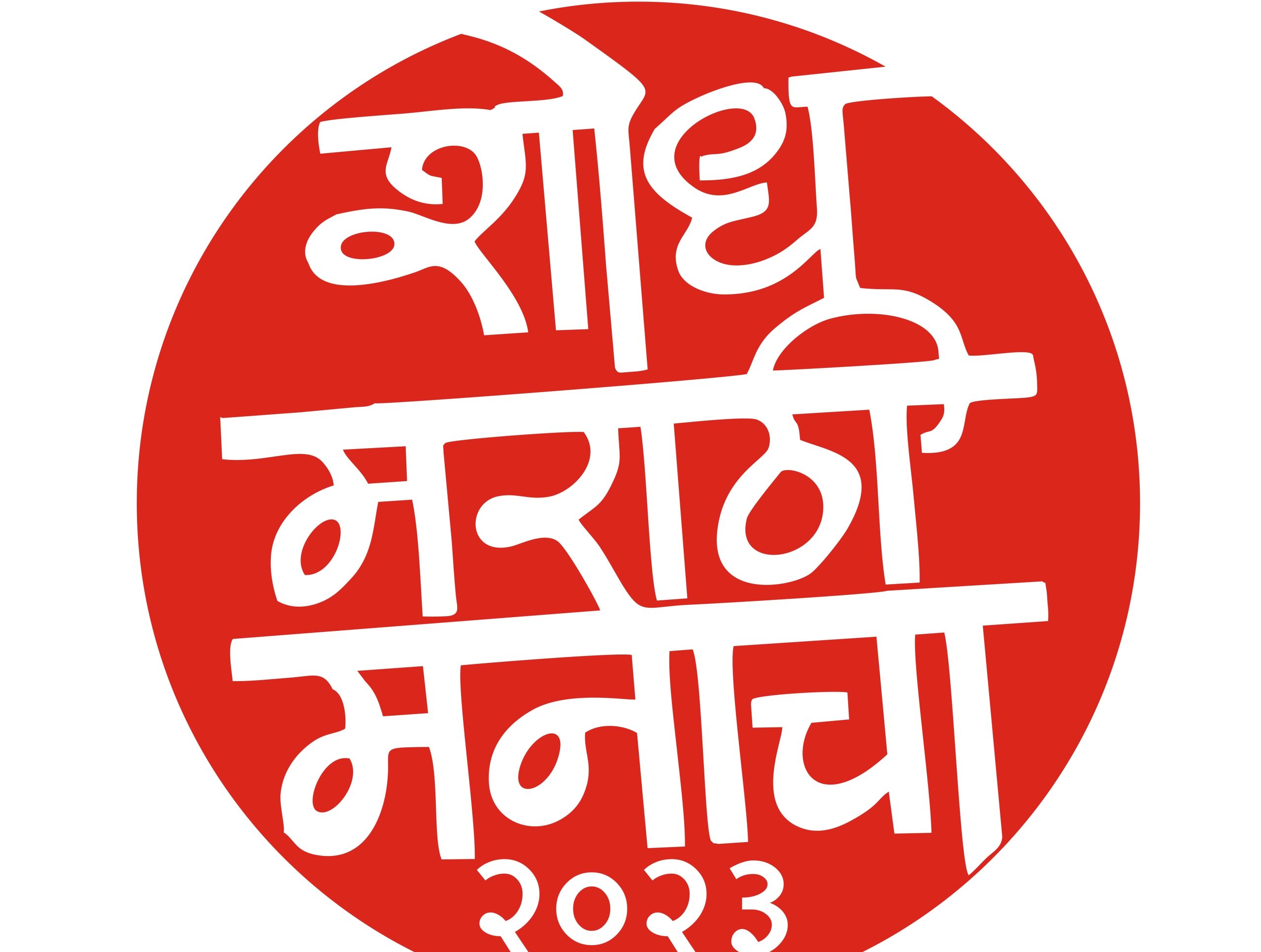 पिंपरीत शुक्रवारपासून तीन दिवसीय जागतिक मराठी संमेलन...