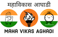 महाविकास आघाडी चिंचवड विधानसभेची पोटनिवडणुक एकत्र लढविणार..