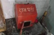लांडेवाडीतील दत्त मंदिराची दानपेटी फोडली; रक्कम चोरीला...