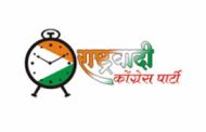 राष्ट्रवादी कॉंग्रेसच्या वतीने पोटनिवडणुकांसाठी २० स्टार प्रचारकांची नावे जाहीर...