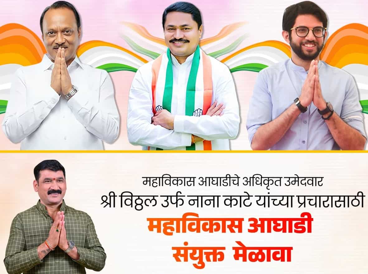 सोमवारपासून चिंचवड पोटनिवडणुकीचे वातावरण 'हॉट'..