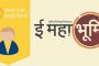 भाजपचे एकनाथ पवार यांची प्रदेश प्रवक्तेपदी फेरनियुक्ती...