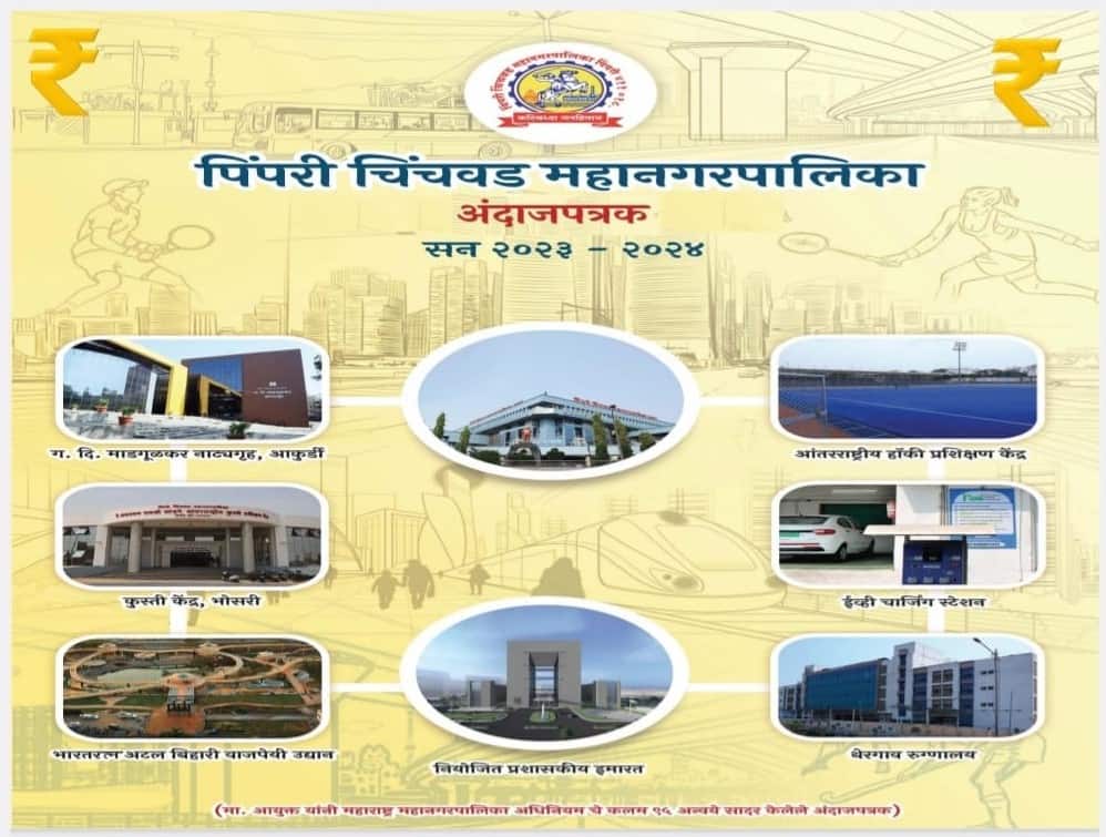 अर्थसंकल्पातील जुन्या प्रकल्पांना प्रशासकीय राजवटीत मिळणार का गती?...