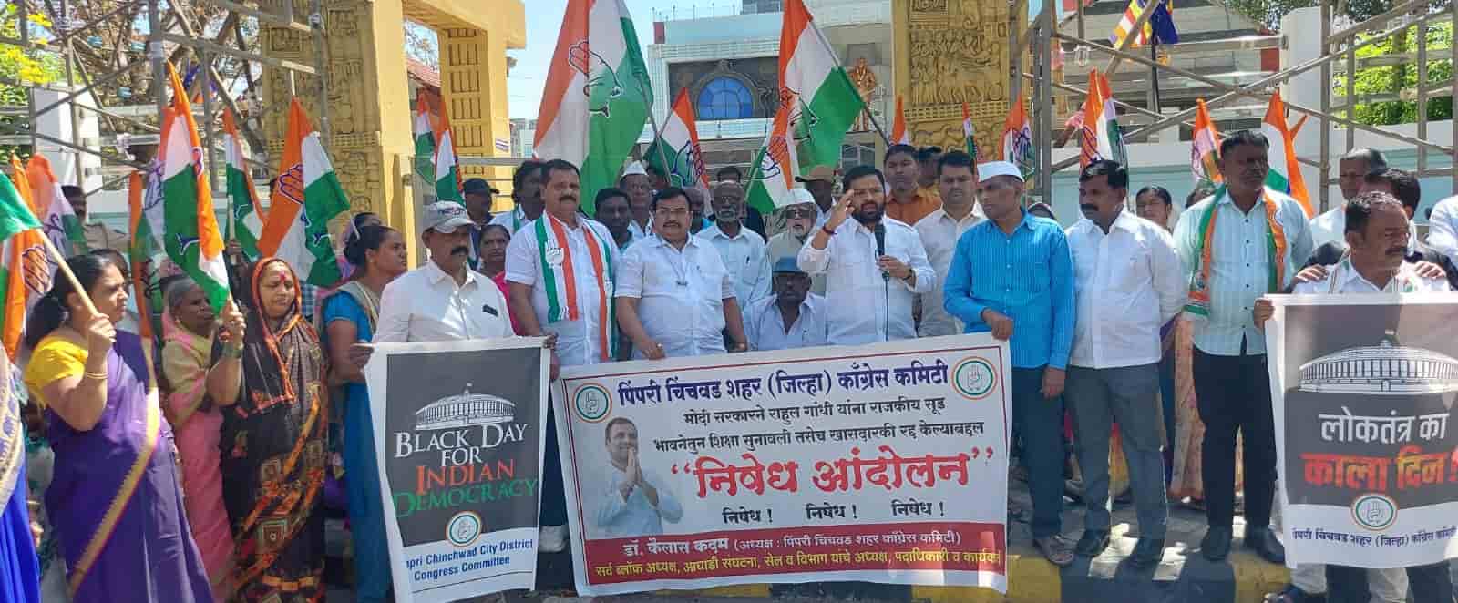 खा. राहुल गांधी यांच्या खासदार पद रद्द करण्यात आल्याच्या निषेधार्थ पिंपरीत काँग्रेसचे आंदोलन...