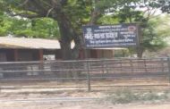 वळू माता प्रक्षेत्रातील जागा पालिका प्रशासनाकडे हस्तांतरित होणार; शासनाची मंजुरी..