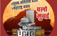 आक्रोश तरुणांचा, एल्गार युवक काँग्रेसचा; उद्या मुंबईत विधानसभेला घेराव..