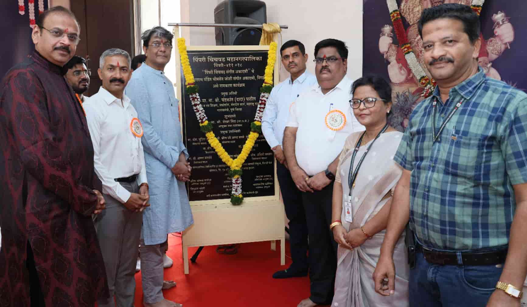 महापालिकेच्या संगीत अकादमीच्या नावात बदल...