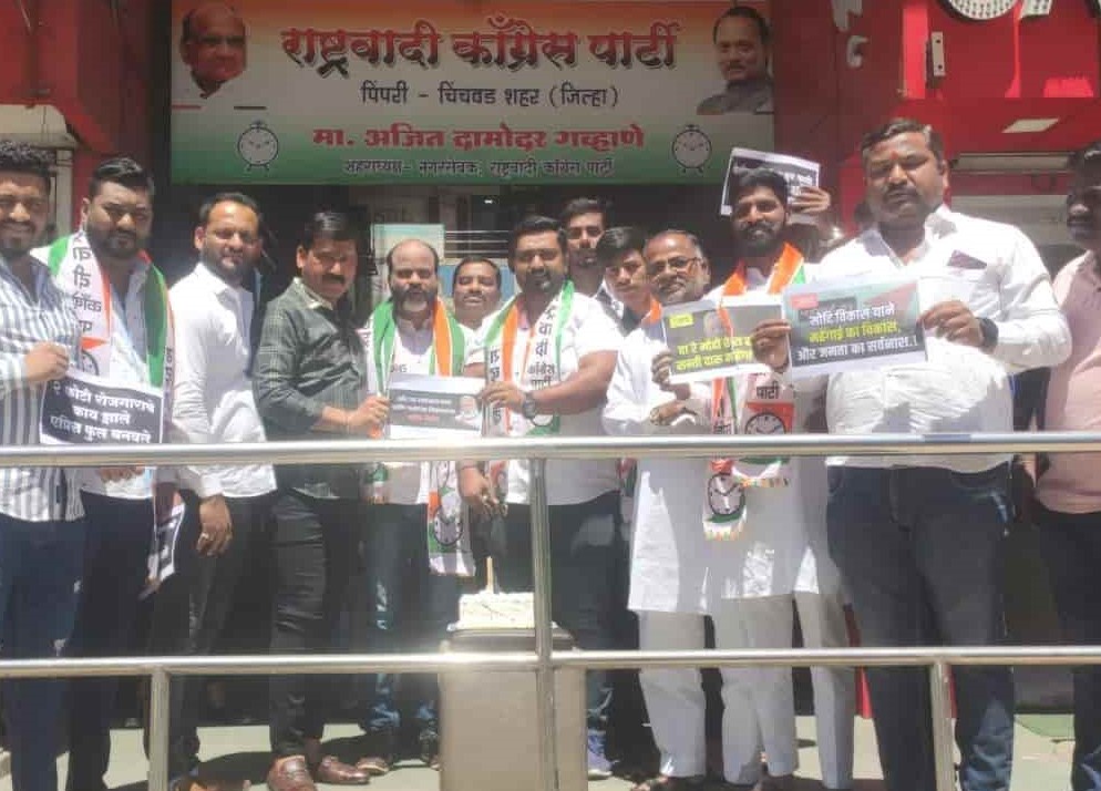 आठ वर्षे 'अच्छे दिन' च्या भुलथापा देऊन मोदींकडून जनतेला 'एप्रिल फुल'..