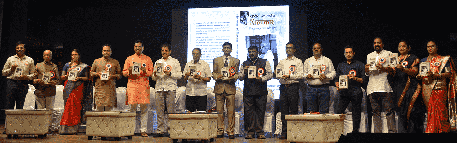 'एकात्मतेचे शिल्पकार संशोधित चरित्रग्रंथ हा वस्तुनिष्ठ इतिहासाचा उत्तम वस्तुपाठ' - प्रा. डॉ. सबनीस...