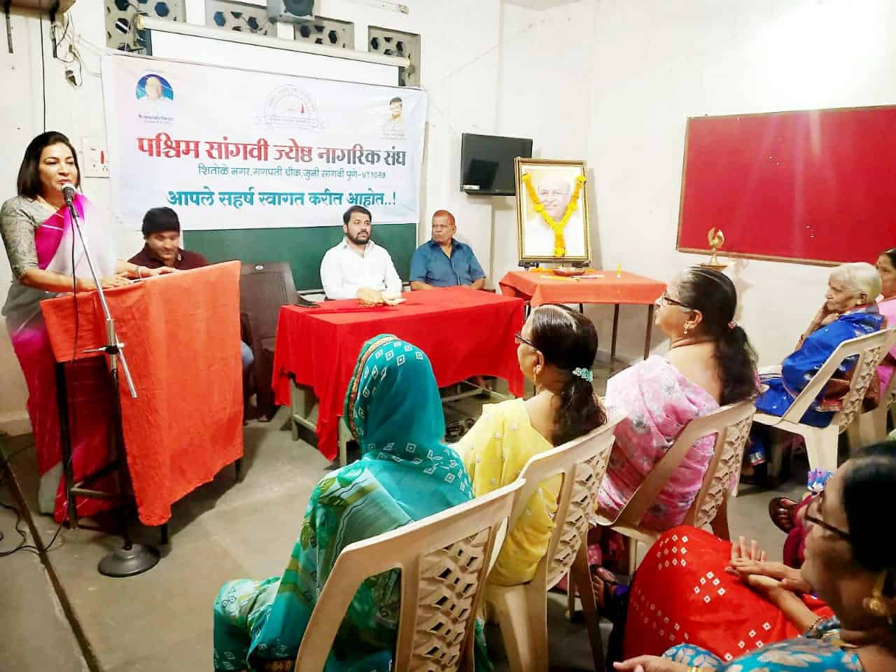 पश्चिम सांगवी जेष्ठ नागरिक संघाचा वर्धापनदिन उत्साहात साजरा...   