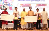 स्वातंत्र्यवीर सावरकर पुरस्कार प्रदान सोहळा संपन्न...