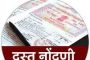 पावसाळा तोंडावर तरीही पालिकेच्या नाले साफसफाईला येईना वेग..