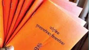 नागरिकांना आता रेशनकार्ड ई-शिधापत्रिका मिळणार मोफत..  
