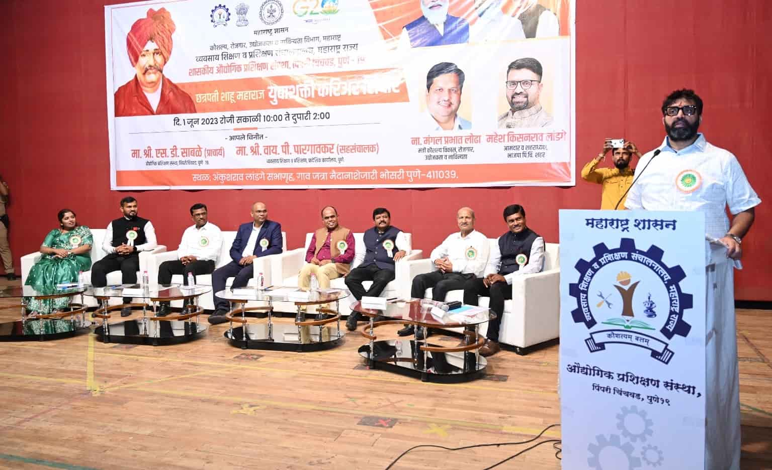 भोसरीत छत्रपती शाहू महाराज युवा शक्ती करिअर शिबीर उत्साहात संपन्न...