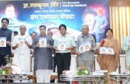 प्रा. रामकृष्ण मोरे यांच्यावरील पुस्तकाचे केंद्रीय मंत्री नितीन गडकरींच्या हस्ते प्रकाशन...